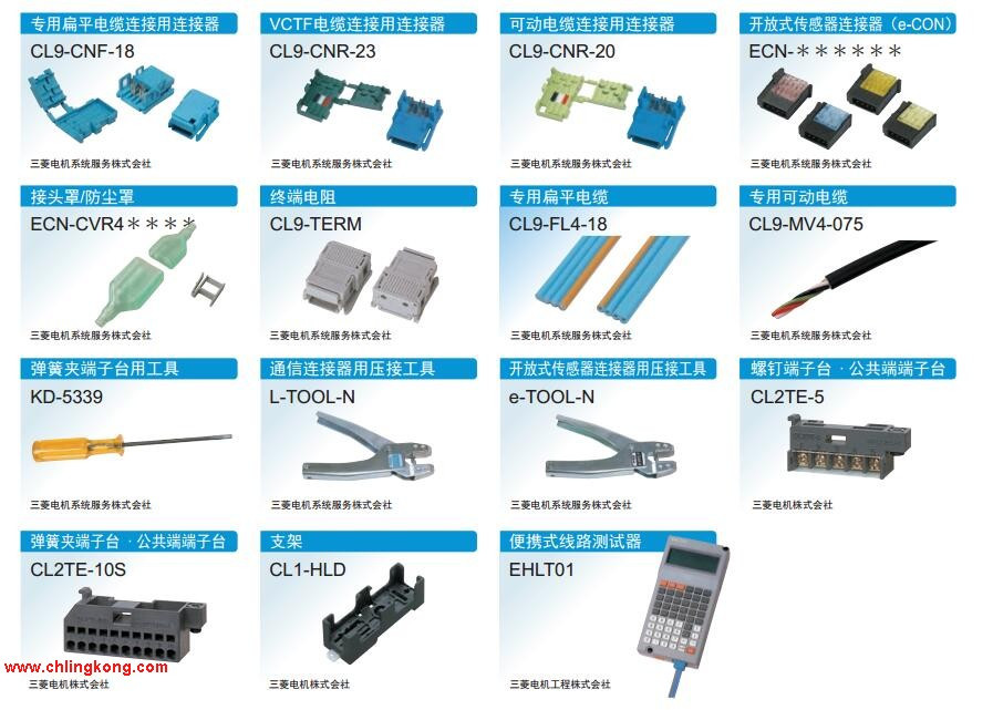 三菱終端電阻用快速連接器插頭A6CON-TR11N