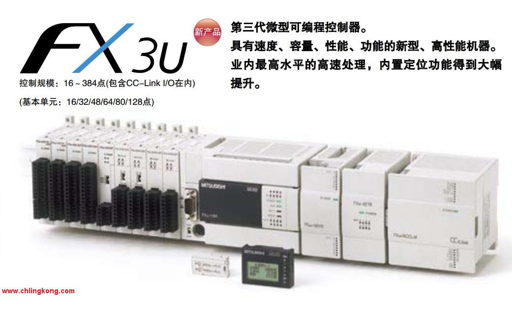 三菱FX3U-16MR/DS