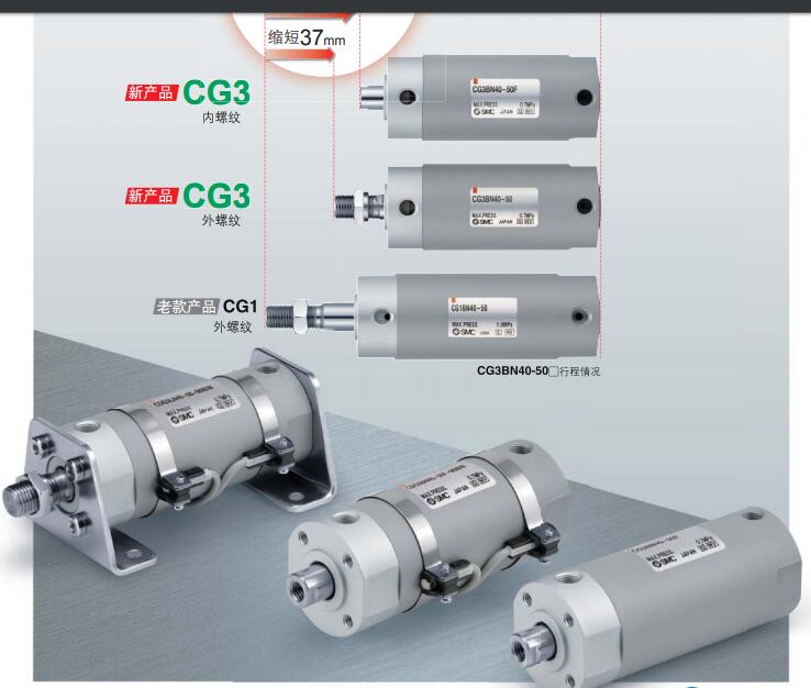 SMC CG3/CDG3