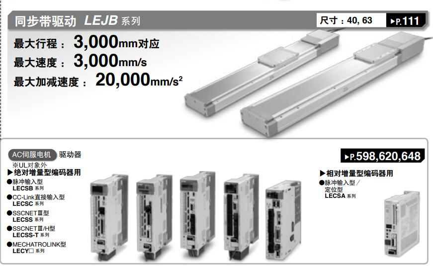 SMC LEJB