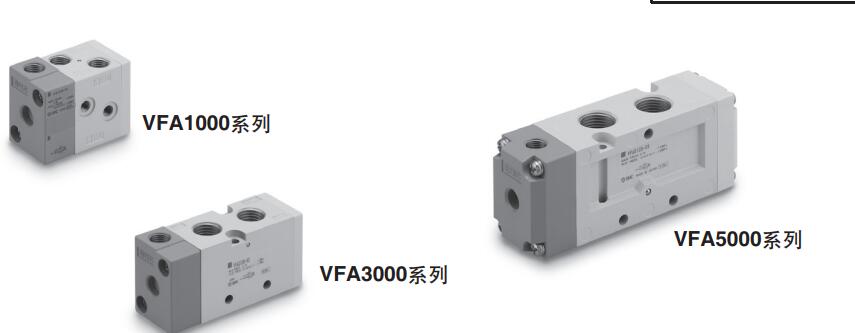 SMC VFA1000/3000/5000