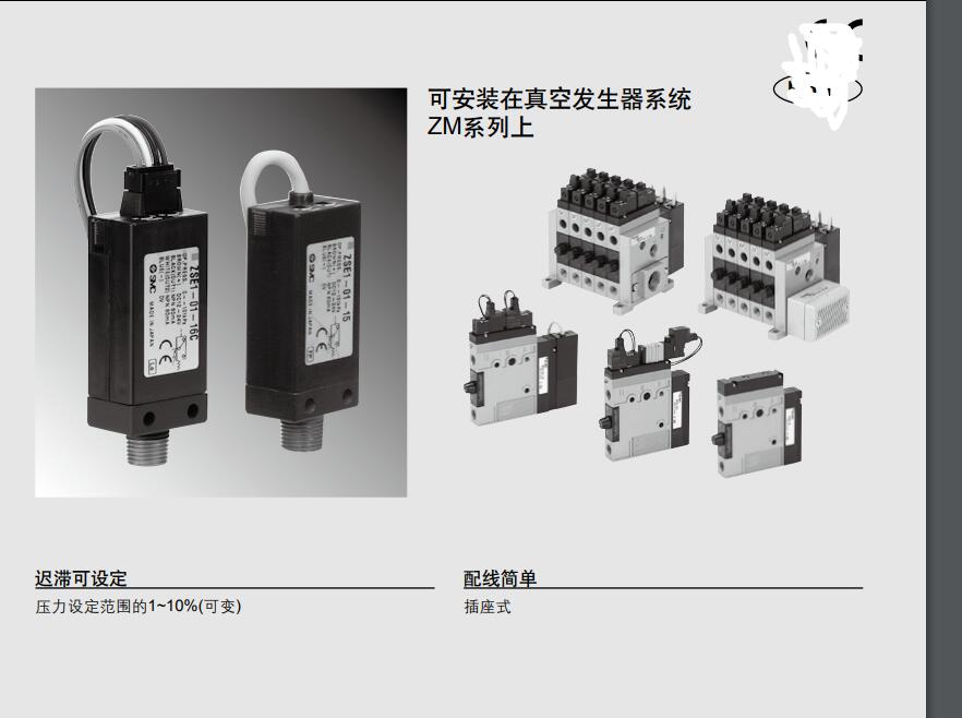 SMC ZSE1/ISE1